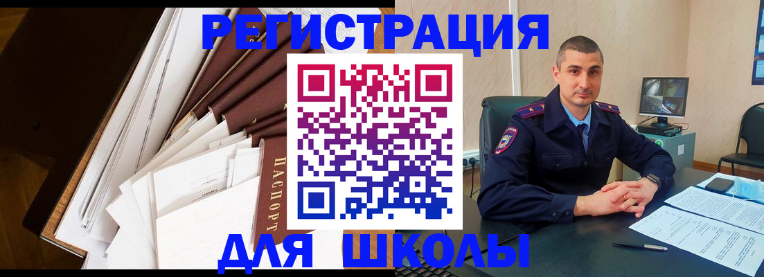 прописка в квартире в Бугуруслане