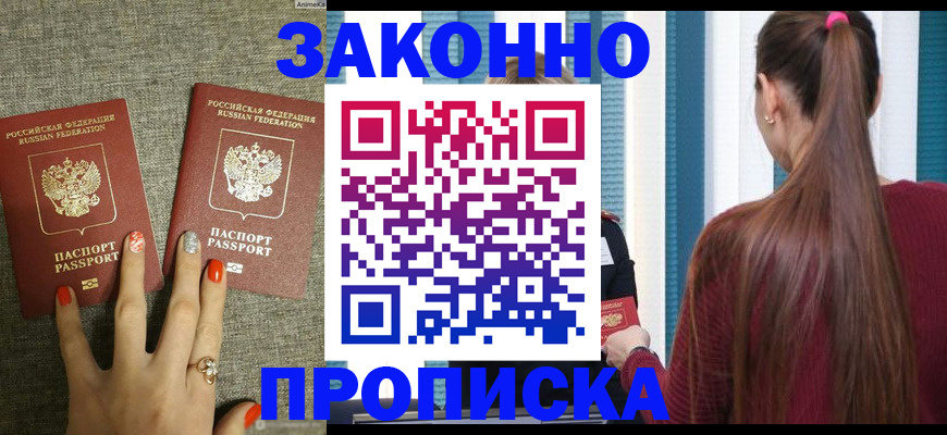 временная регистрация гарантия в Бугуруслане