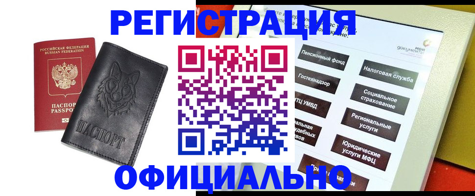 временная регистрация надежно в Бугуруслане