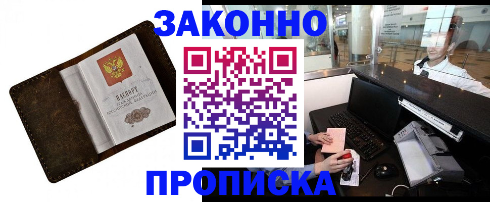 прописка для военкомата в Бугуруслане