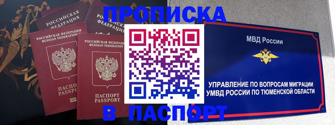 пропишу в квартире в Бугуруслане