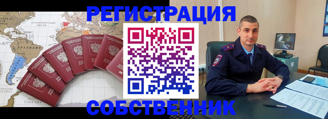 прописка для кредита в Бугуруслане