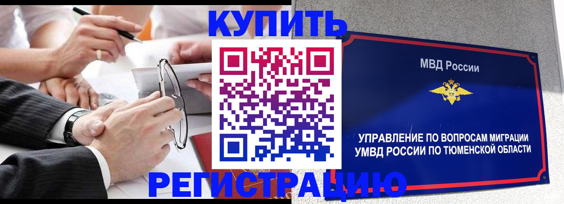 прописка ребенка в Бугуруслане