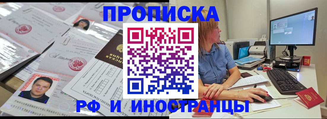 временная регистрация законно в Бугуруслане